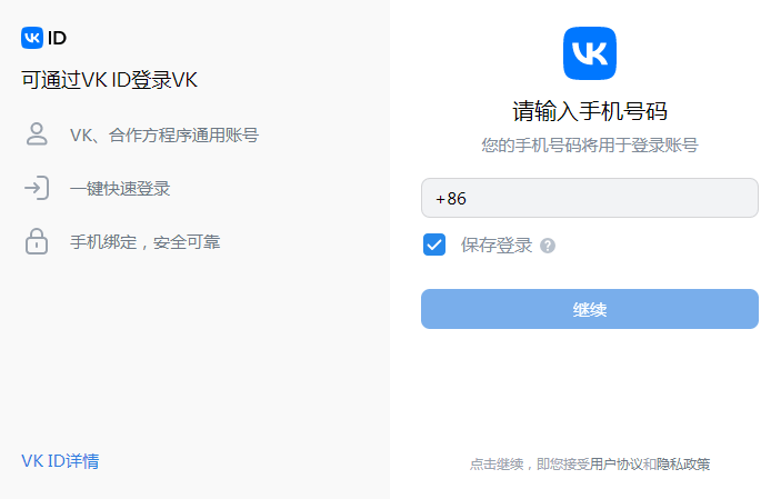 怎么注册vk账号