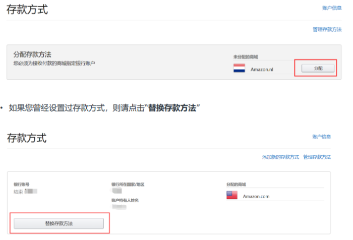 亚马逊卖家常用的收款方式