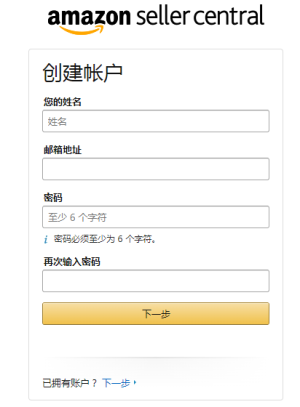 亚马逊全球开店如何注册